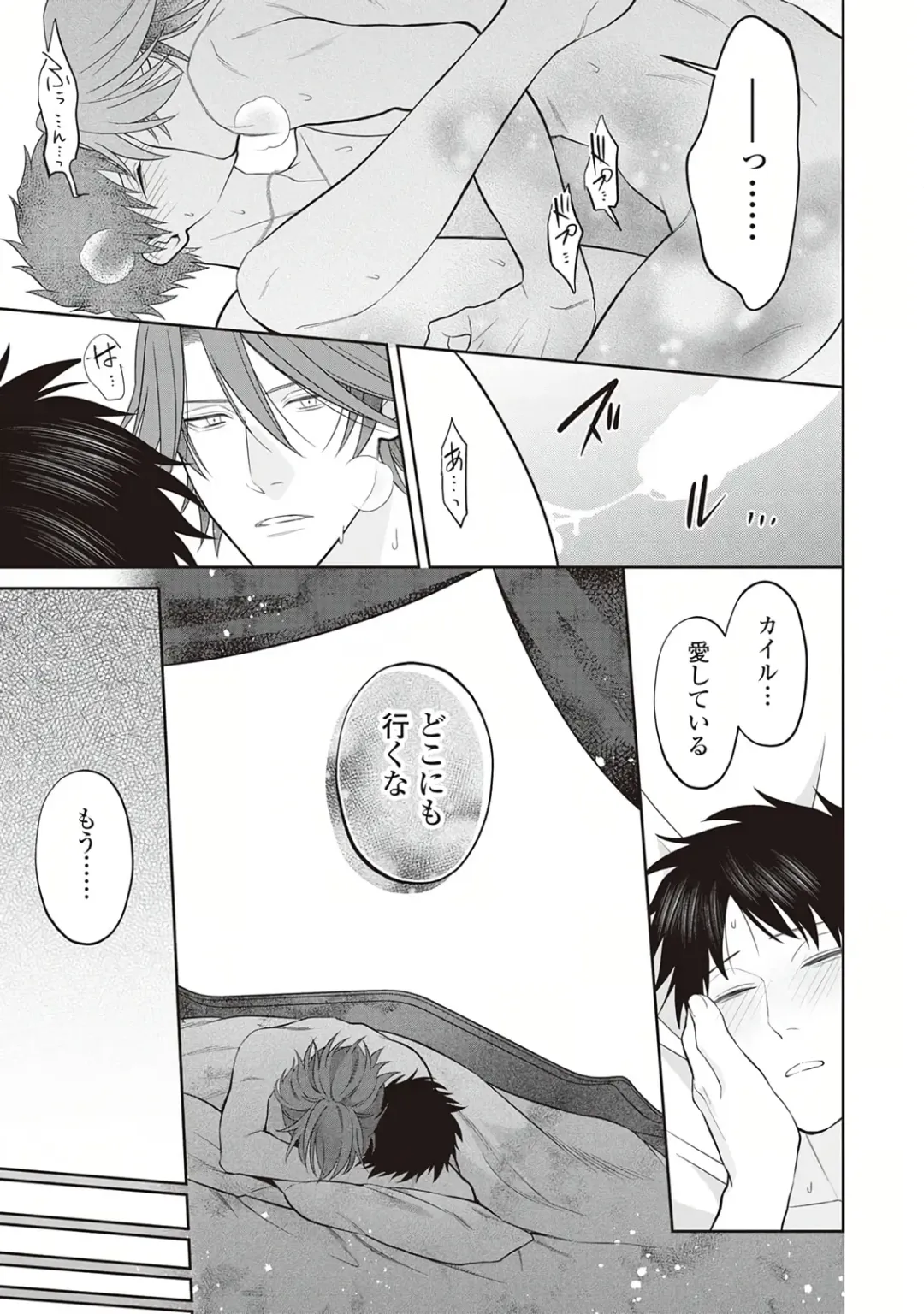 Hanma no Ryuukishi wa, Henkyouhaku ni Shuuchaku Sareru 1 Fhentai - Page 151