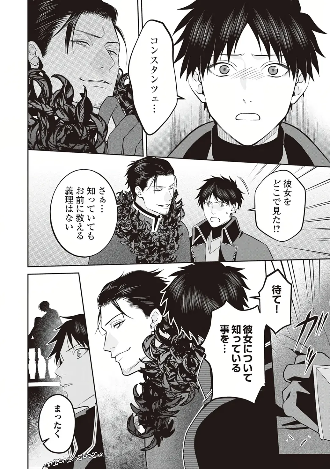 Hanma no Ryuukishi wa, Henkyouhaku ni Shuuchaku Sareru 1 Fhentai - Page 158