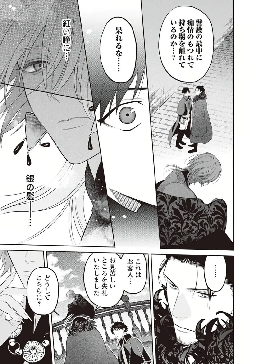 Hanma no Ryuukishi wa, Henkyouhaku ni Shuuchaku Sareru 1 Fhentai - Page 159