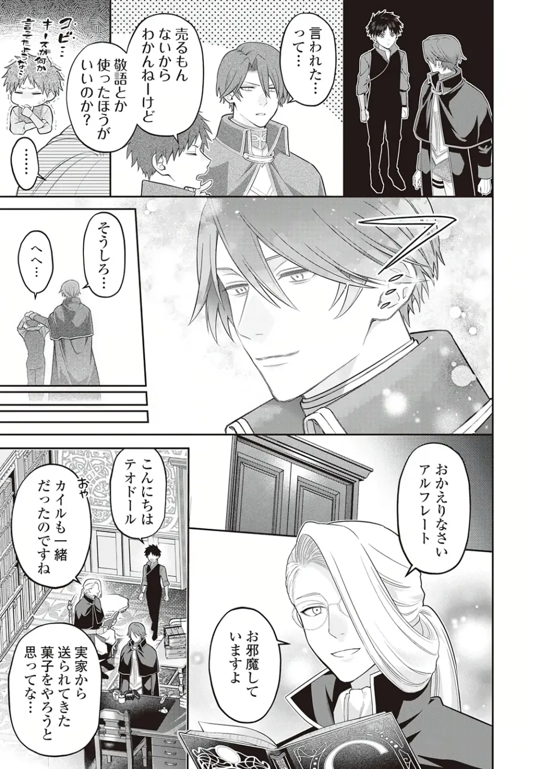 Hanma no Ryuukishi wa, Henkyouhaku ni Shuuchaku Sareru 1 Fhentai - Page 165