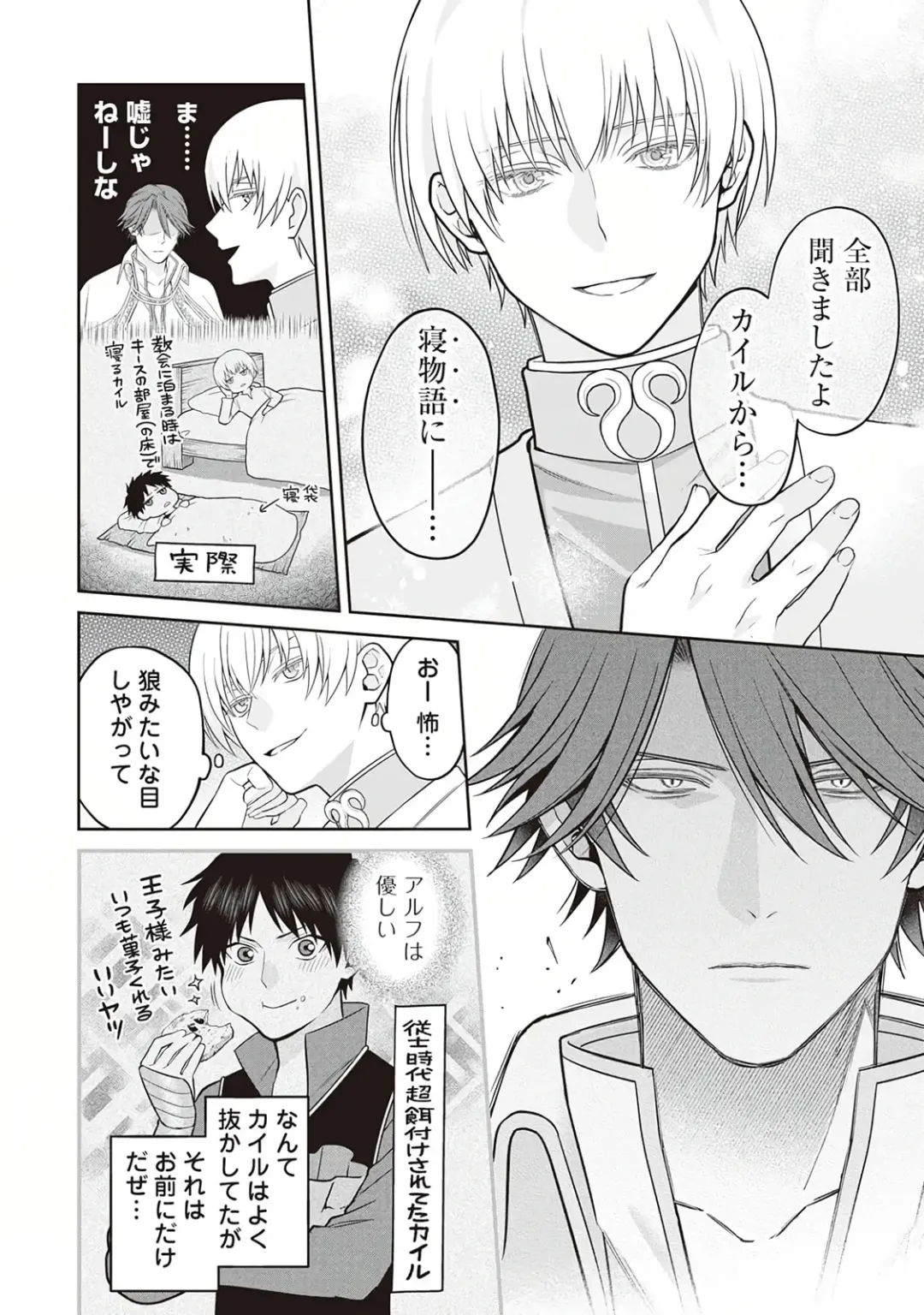 Hanma no Ryuukishi wa, Henkyouhaku ni Shuuchaku Sareru 1 Fhentai - Page 172