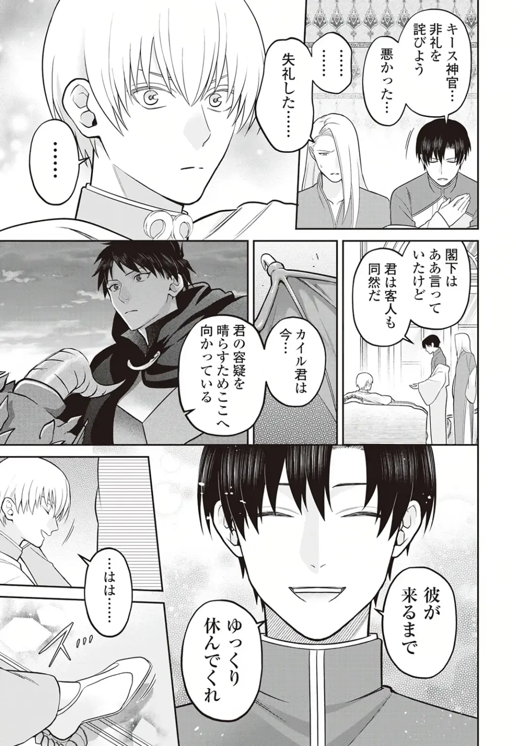 Hanma no Ryuukishi wa, Henkyouhaku ni Shuuchaku Sareru 1 Fhentai - Page 175