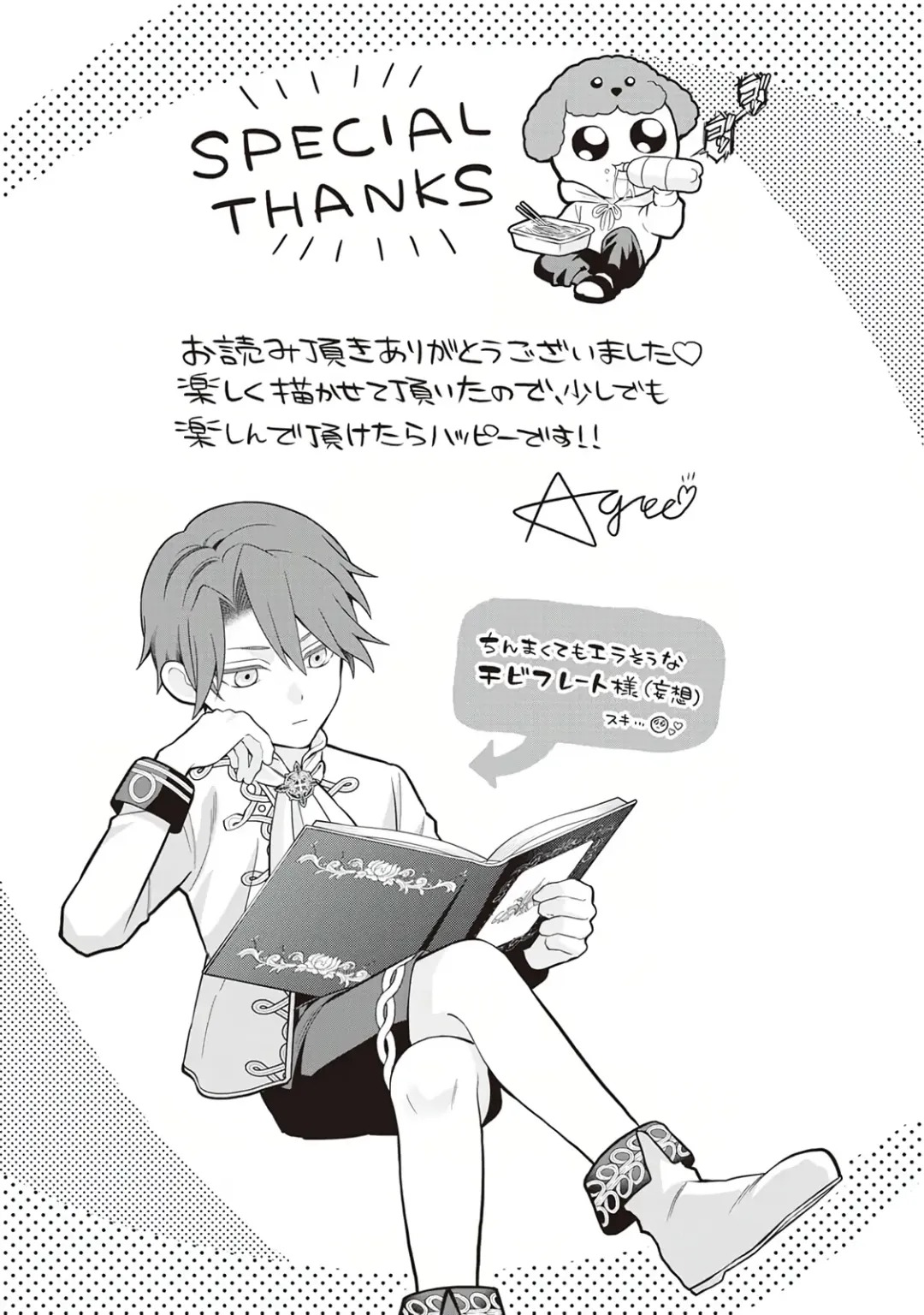 Hanma no Ryuukishi wa, Henkyouhaku ni Shuuchaku Sareru 1 Fhentai - Page 177