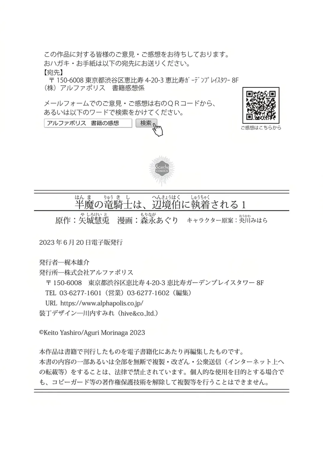 Hanma no Ryuukishi wa, Henkyouhaku ni Shuuchaku Sareru 1 Fhentai - Page 178