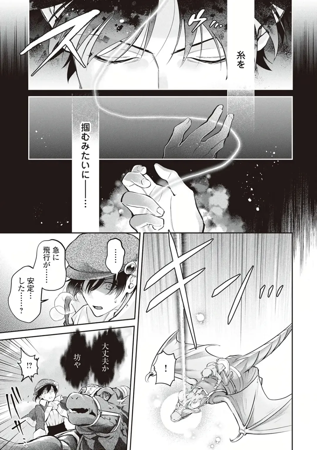 Hanma no Ryuukishi wa, Henkyouhaku ni Shuuchaku Sareru 1 Fhentai - Page 23