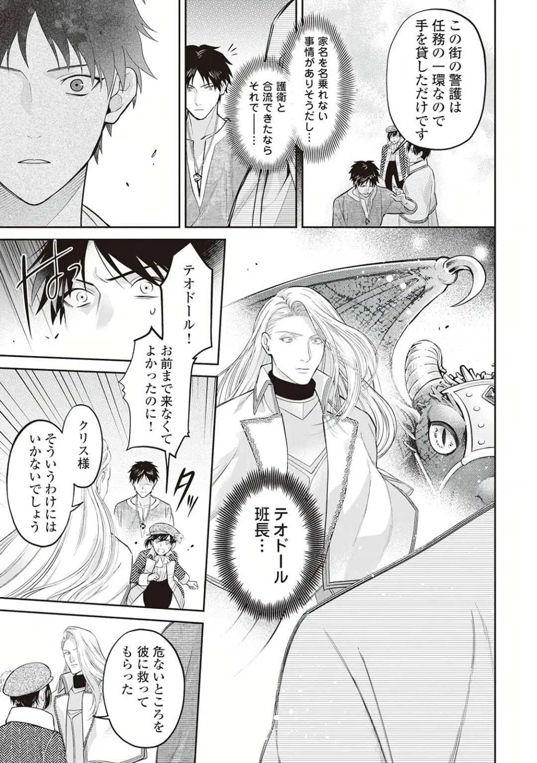 Hanma no Ryuukishi wa, Henkyouhaku ni Shuuchaku Sareru 1 Fhentai - Page 27