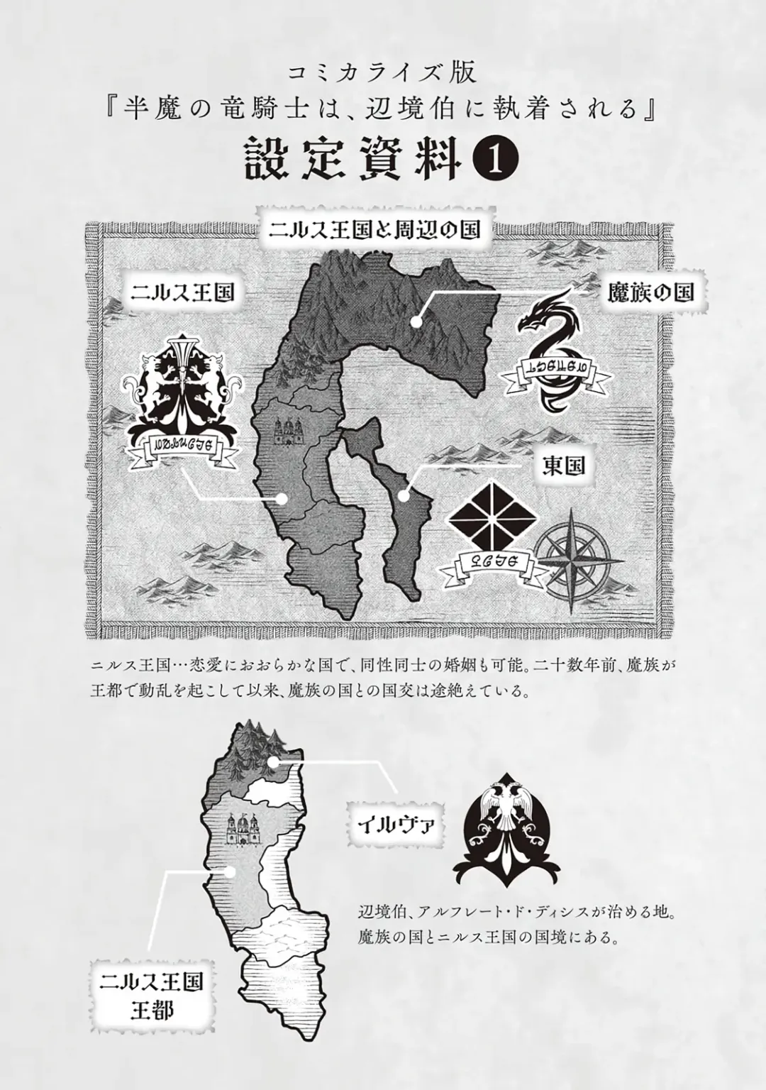 Hanma no Ryuukishi wa, Henkyouhaku ni Shuuchaku Sareru 1 Fhentai - Page 30