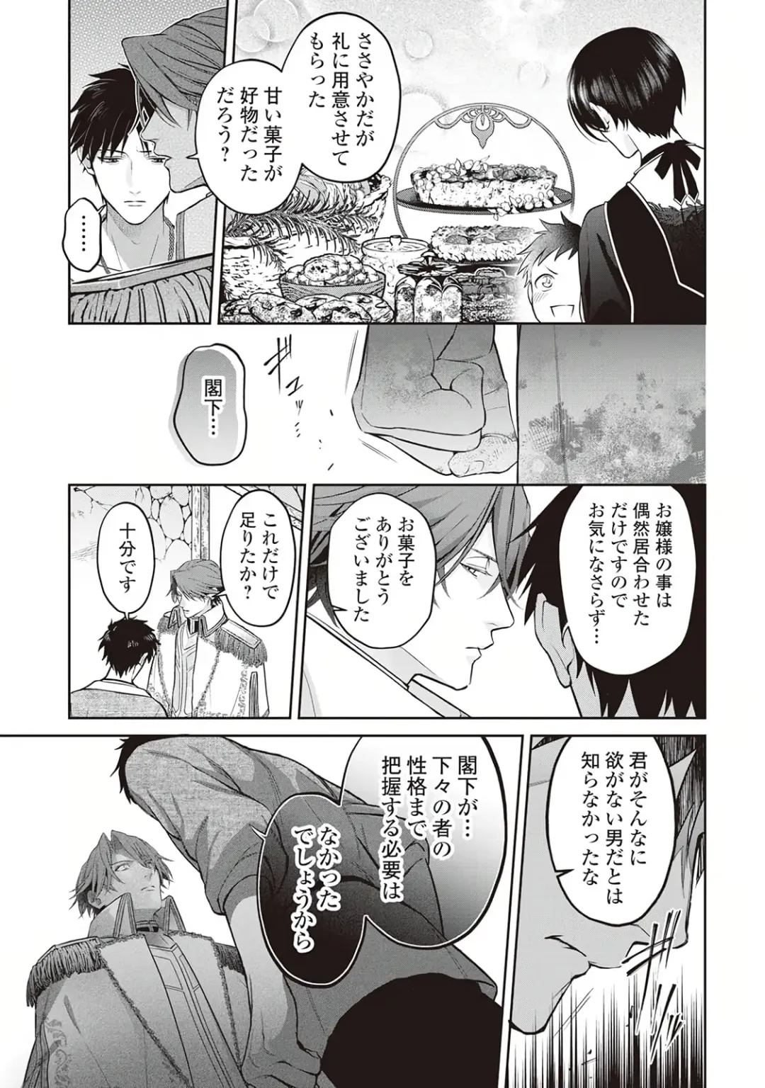 Hanma no Ryuukishi wa, Henkyouhaku ni Shuuchaku Sareru 1 Fhentai - Page 35