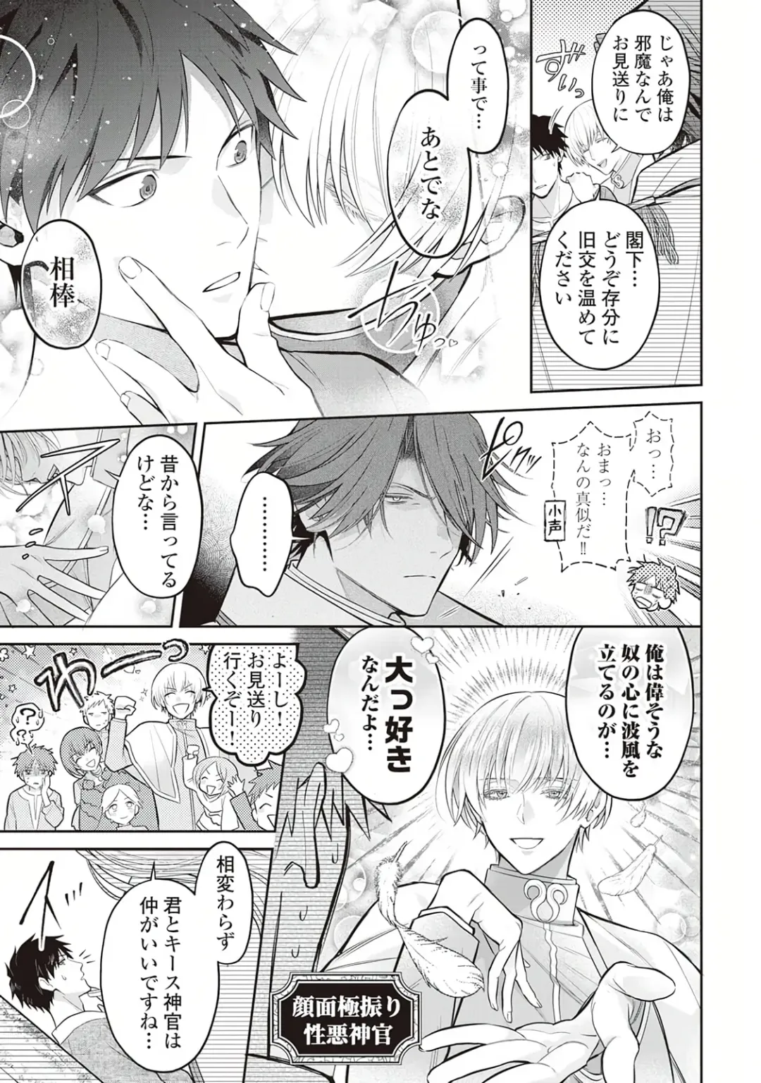 Hanma no Ryuukishi wa, Henkyouhaku ni Shuuchaku Sareru 1 Fhentai - Page 37