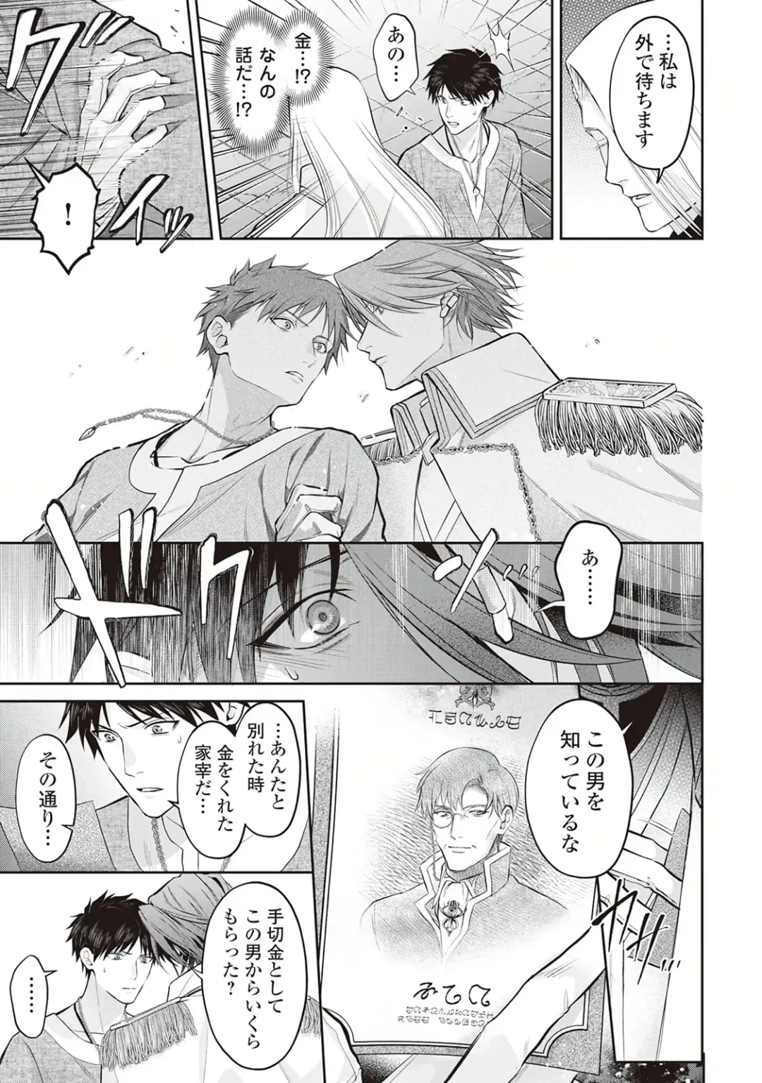 Hanma no Ryuukishi wa, Henkyouhaku ni Shuuchaku Sareru 1 Fhentai - Page 39