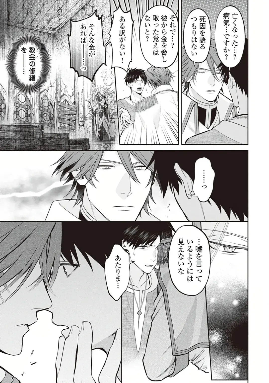 Hanma no Ryuukishi wa, Henkyouhaku ni Shuuchaku Sareru 1 Fhentai - Page 41