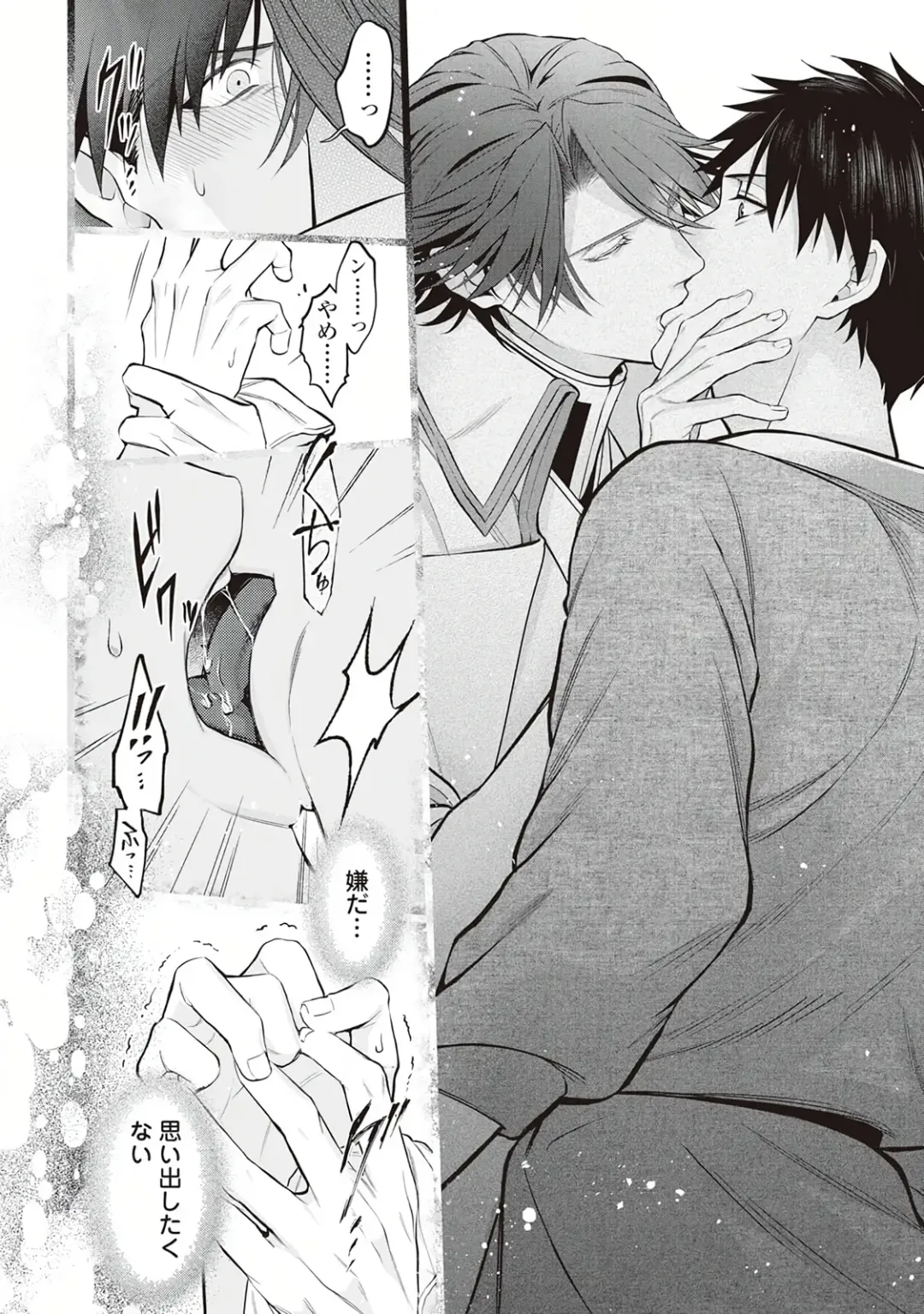 Hanma no Ryuukishi wa, Henkyouhaku ni Shuuchaku Sareru 1 Fhentai - Page 42