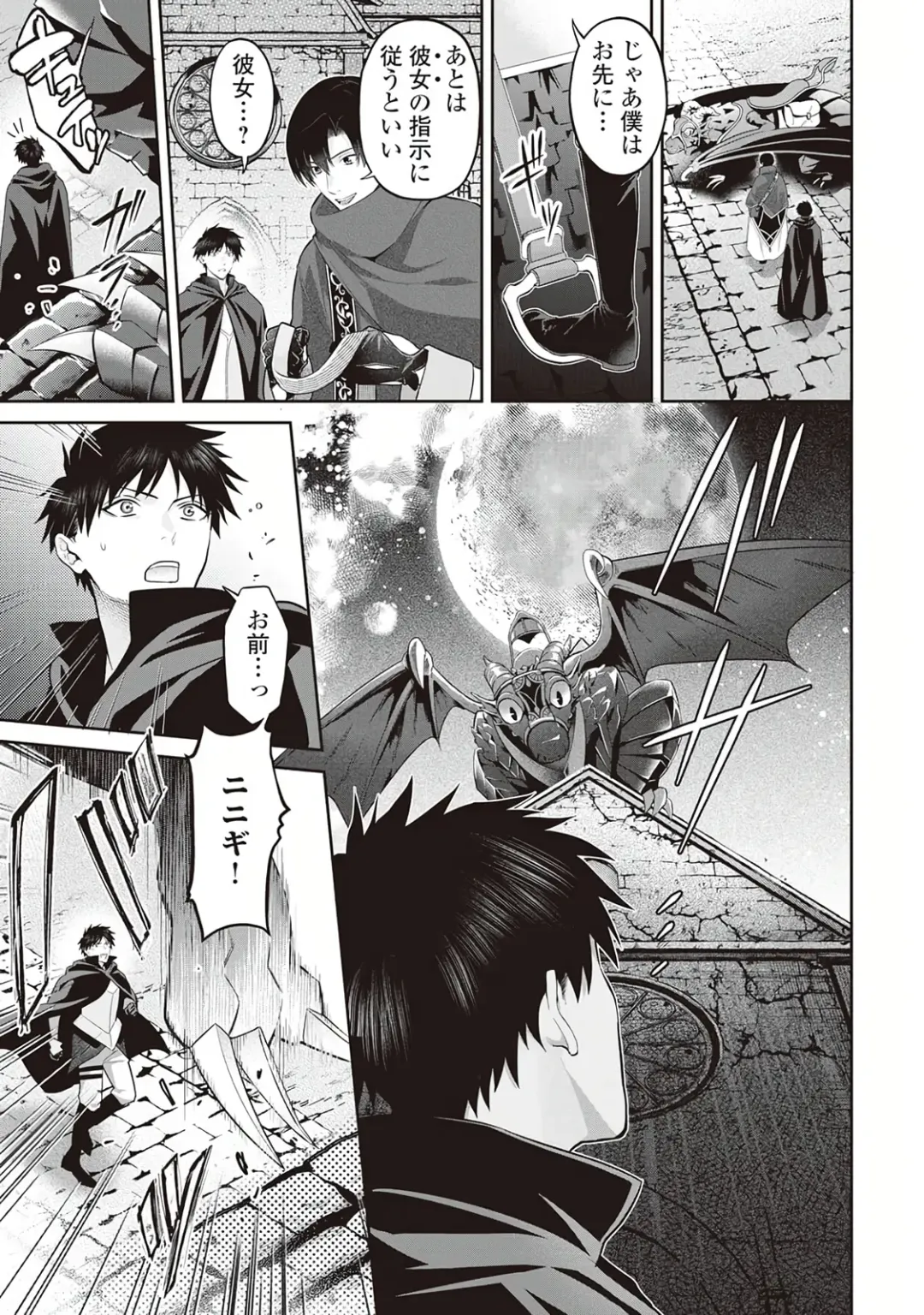 Hanma no Ryuukishi wa, Henkyouhaku ni Shuuchaku Sareru 1 Fhentai - Page 51