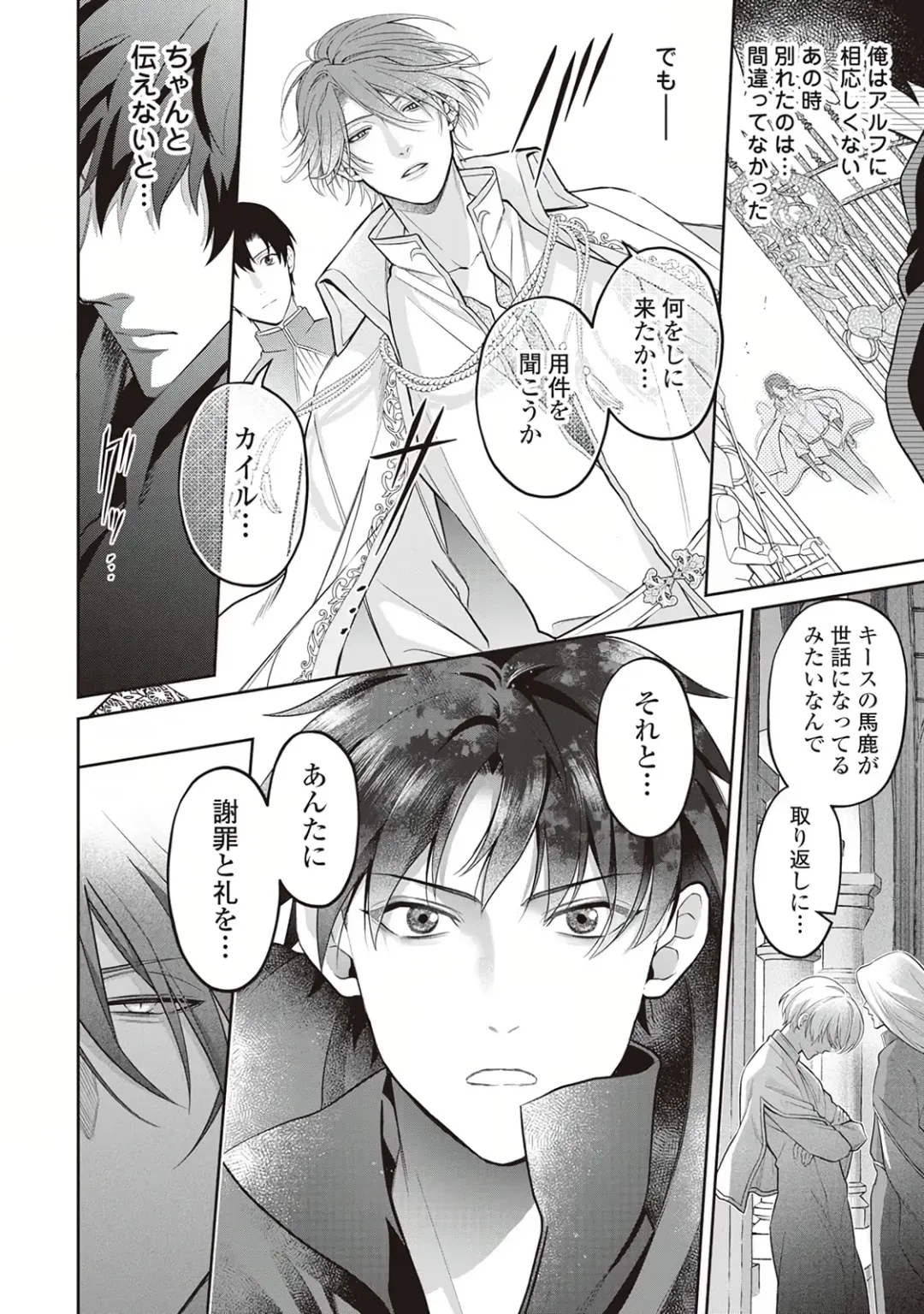 Hanma no Ryuukishi wa, Henkyouhaku ni Shuuchaku Sareru 1 Fhentai - Page 58