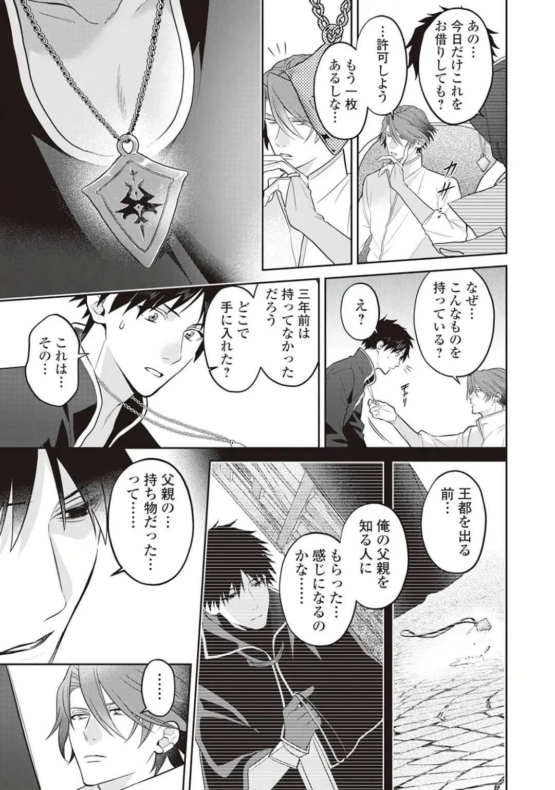 Hanma no Ryuukishi wa, Henkyouhaku ni Shuuchaku Sareru 1 Fhentai - Page 69