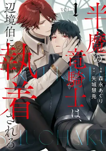 Read Hanma no Ryuukishi wa, Henkyouhaku ni Shuuchaku Sareru 1 - Fhentai