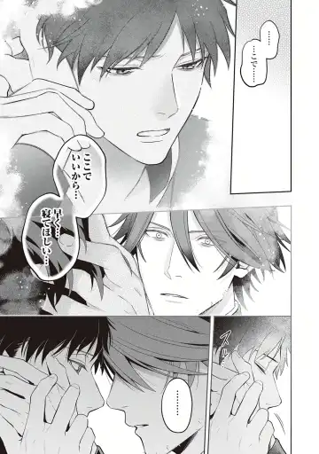 Hanma no Ryuukishi wa, Henkyouhaku ni Shuuchaku Sareru 1 Fhentai - Page 109