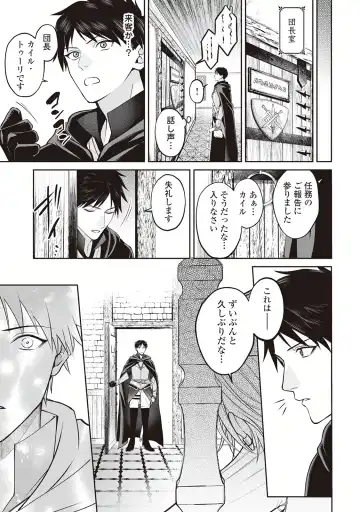 Hanma no Ryuukishi wa, Henkyouhaku ni Shuuchaku Sareru 1 Fhentai - Page 11