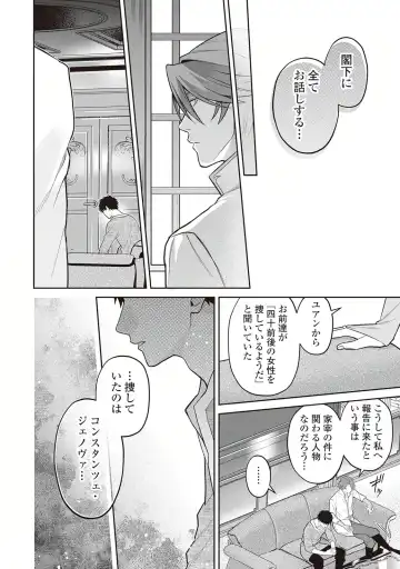 Hanma no Ryuukishi wa, Henkyouhaku ni Shuuchaku Sareru 1 Fhentai - Page 122