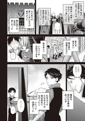 Hanma no Ryuukishi wa, Henkyouhaku ni Shuuchaku Sareru 1 Fhentai - Page 132