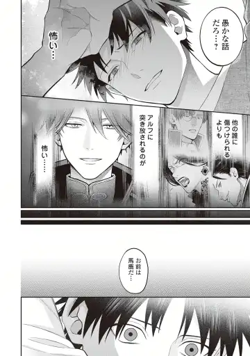 Hanma no Ryuukishi wa, Henkyouhaku ni Shuuchaku Sareru 1 Fhentai - Page 142