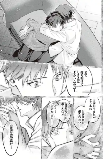 Hanma no Ryuukishi wa, Henkyouhaku ni Shuuchaku Sareru 1 Fhentai - Page 143