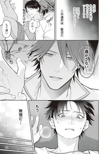 Hanma no Ryuukishi wa, Henkyouhaku ni Shuuchaku Sareru 1 Fhentai - Page 145