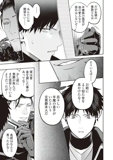 Hanma no Ryuukishi wa, Henkyouhaku ni Shuuchaku Sareru 1 Fhentai - Page 157