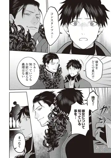 Hanma no Ryuukishi wa, Henkyouhaku ni Shuuchaku Sareru 1 Fhentai - Page 158