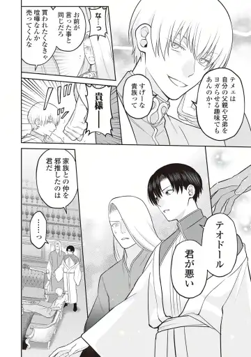 Hanma no Ryuukishi wa, Henkyouhaku ni Shuuchaku Sareru 1 Fhentai - Page 174