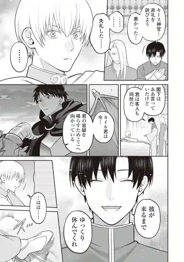 Hanma no Ryuukishi wa, Henkyouhaku ni Shuuchaku Sareru 1 Fhentai - Page 175