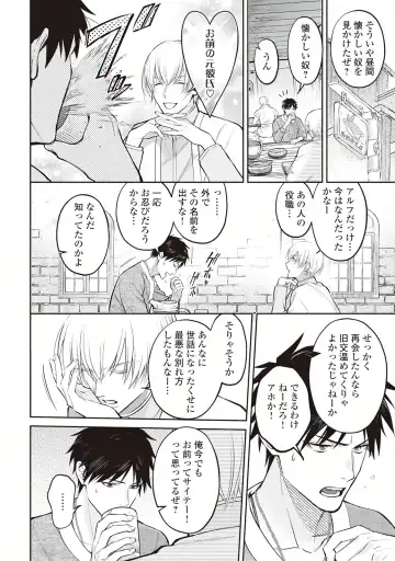 Hanma no Ryuukishi wa, Henkyouhaku ni Shuuchaku Sareru 1 Fhentai - Page 18