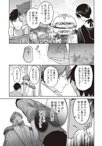 Hanma no Ryuukishi wa, Henkyouhaku ni Shuuchaku Sareru 1 Fhentai - Page 35