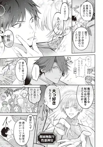 Hanma no Ryuukishi wa, Henkyouhaku ni Shuuchaku Sareru 1 Fhentai - Page 37