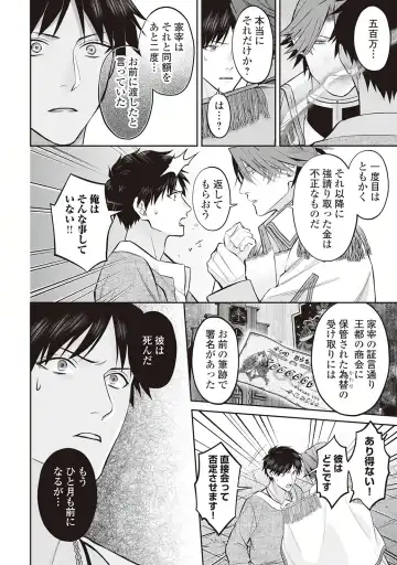 Hanma no Ryuukishi wa, Henkyouhaku ni Shuuchaku Sareru 1 Fhentai - Page 40