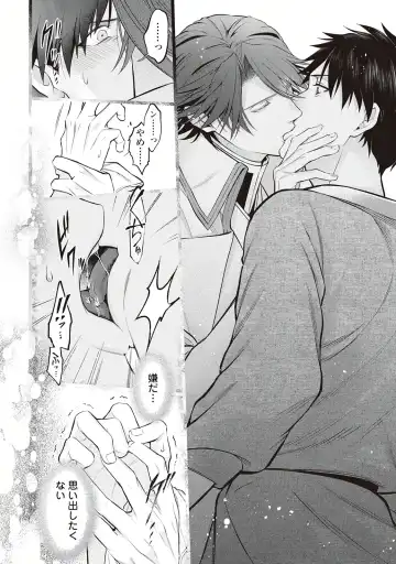 Hanma no Ryuukishi wa, Henkyouhaku ni Shuuchaku Sareru 1 Fhentai - Page 42