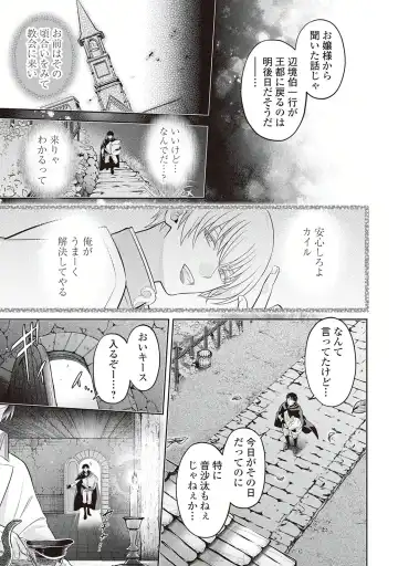 Hanma no Ryuukishi wa, Henkyouhaku ni Shuuchaku Sareru 1 Fhentai - Page 47