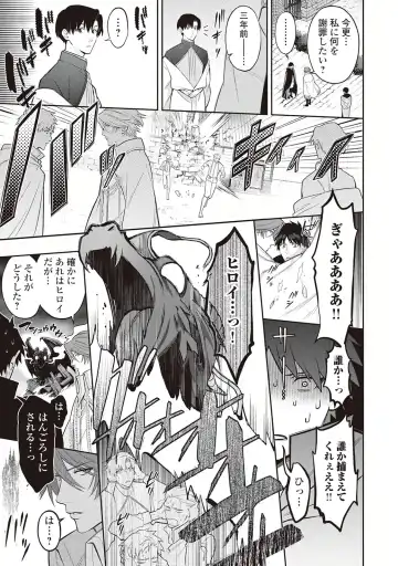 Hanma no Ryuukishi wa, Henkyouhaku ni Shuuchaku Sareru 1 Fhentai - Page 59