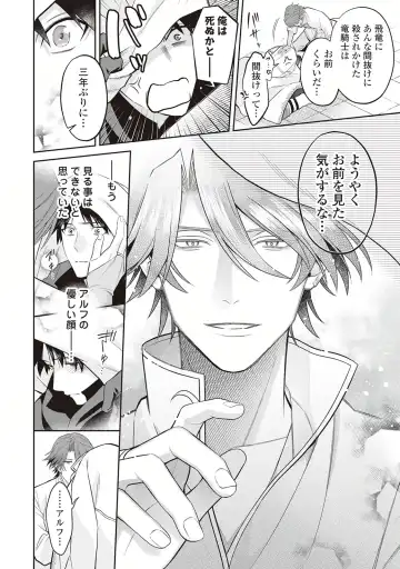 Hanma no Ryuukishi wa, Henkyouhaku ni Shuuchaku Sareru 1 Fhentai - Page 62