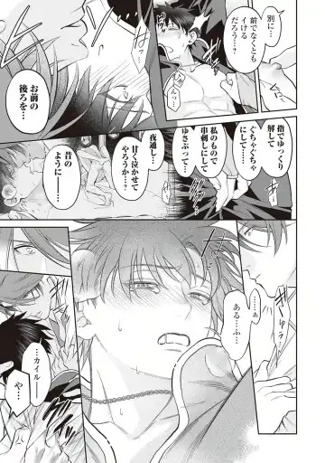 Hanma no Ryuukishi wa, Henkyouhaku ni Shuuchaku Sareru 1 Fhentai - Page 75