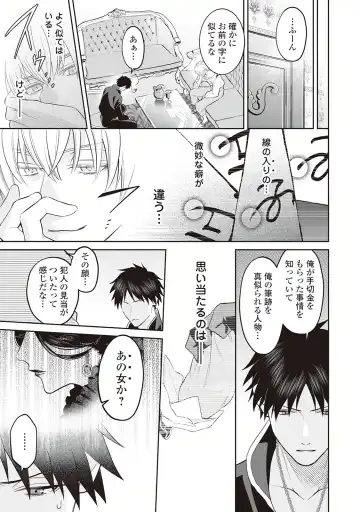 Hanma no Ryuukishi wa, Henkyouhaku ni Shuuchaku Sareru 1 Fhentai - Page 79