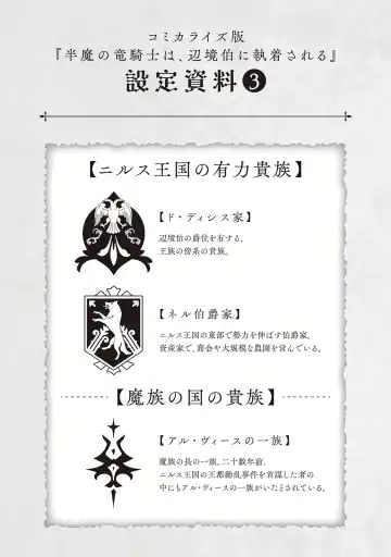 Hanma no Ryuukishi wa, Henkyouhaku ni Shuuchaku Sareru 1 Fhentai - Page 82