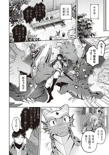 Hanma no Ryuukishi wa, Henkyouhaku ni Shuuchaku Sareru 1 Fhentai - Page 88