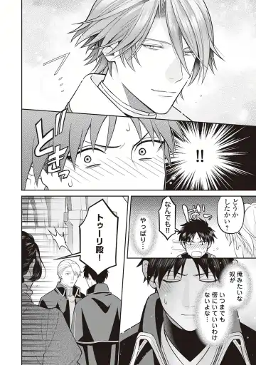 Hanma no Ryuukishi wa, Henkyouhaku ni Shuuchaku Sareru 1 Fhentai - Page 92