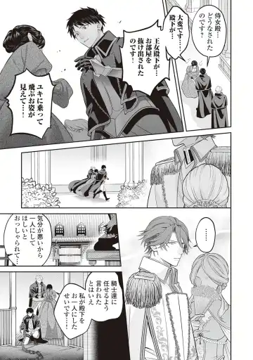 Hanma no Ryuukishi wa, Henkyouhaku ni Shuuchaku Sareru 1 Fhentai - Page 93