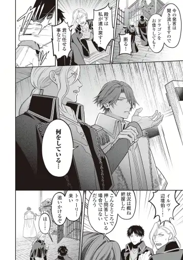 Hanma no Ryuukishi wa, Henkyouhaku ni Shuuchaku Sareru 1 Fhentai - Page 96