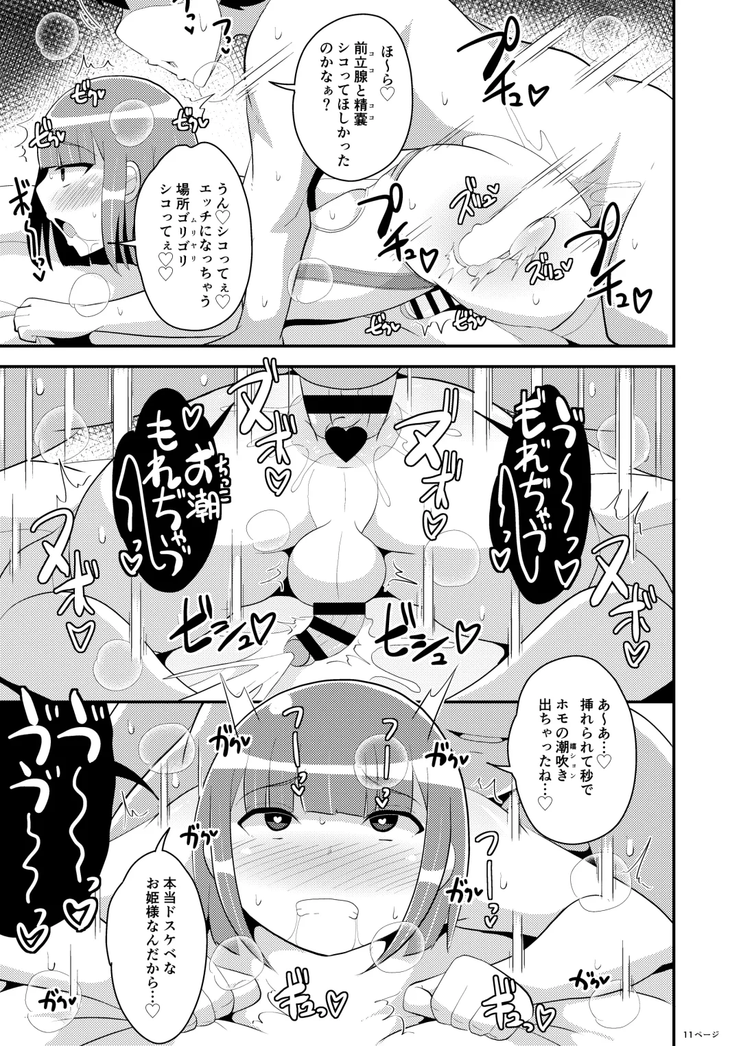 [Chinzurena] 30-dai Josouko no Miryoku o Zonbun ni Tsutaetai Fhentai - Page 11