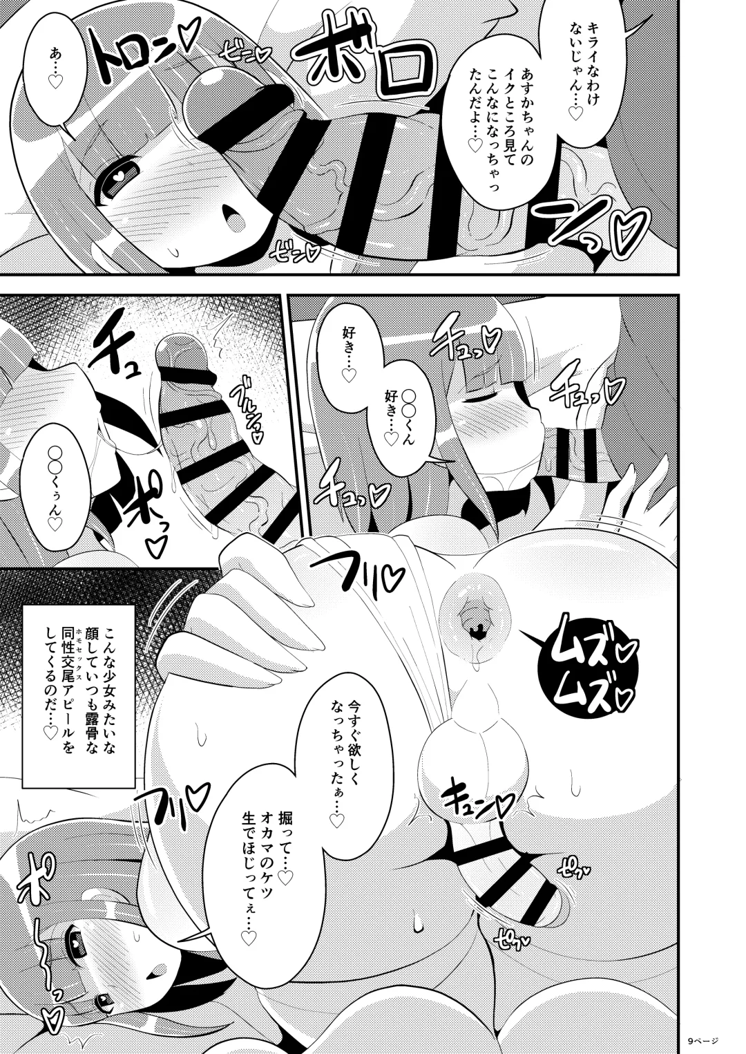 [Chinzurena] 30-dai Josouko no Miryoku o Zonbun ni Tsutaetai Fhentai - Page 9