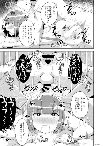 [Chinzurena] 30-dai Josouko no Miryoku o Zonbun ni Tsutaetai Fhentai - Page 11
