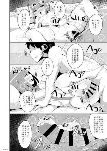 [Chinzurena] 30-dai Josouko no Miryoku o Zonbun ni Tsutaetai Fhentai - Page 12
